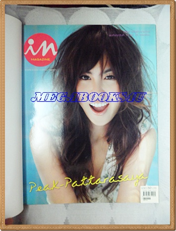 นิตยสารIN,IN MAGAZINE เล่ม082 JUL.2008 ปกพีค ภัทรศยา สภาพดี