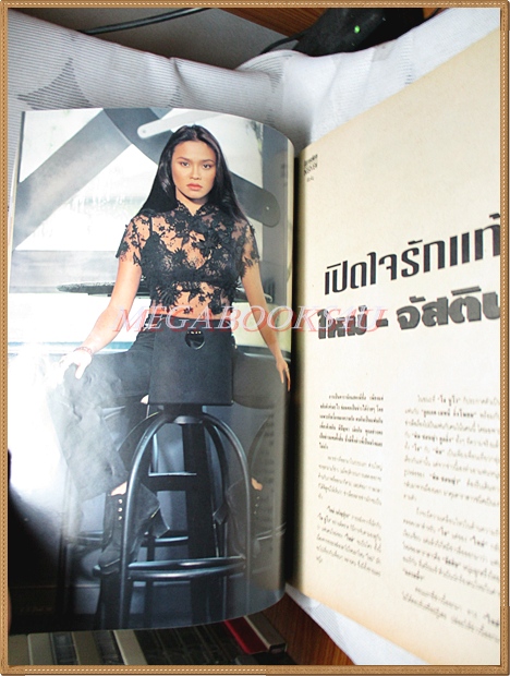 นิตยสารทีวีพูล ปีที่05 ฉบับที่258 พฤษภาคม 2538 สภาพดี
