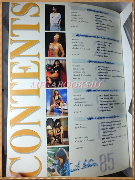 NUDE CALENDAR COLLECTION 1995