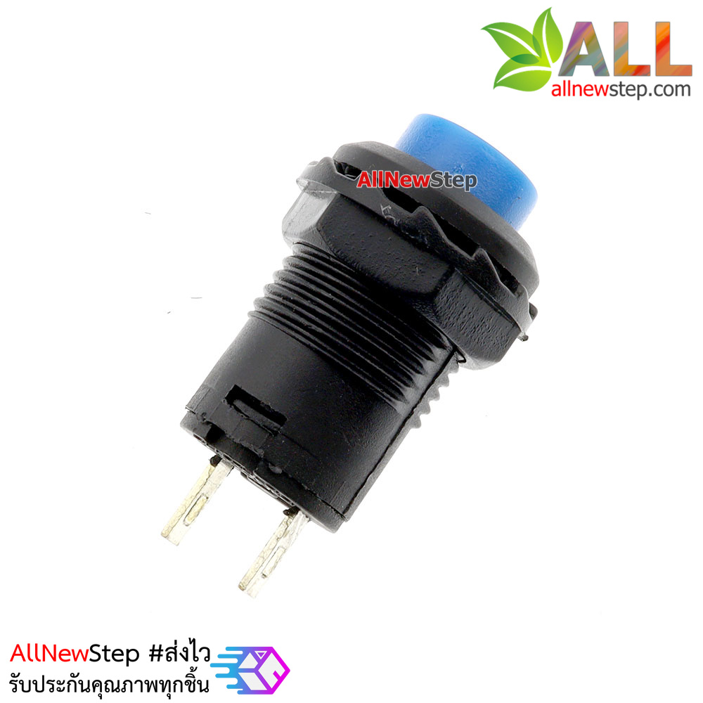 สวิตช์กดติดกดดับ lock switch DS-427/428 1.5A 250VAC สีน้ำเงิน