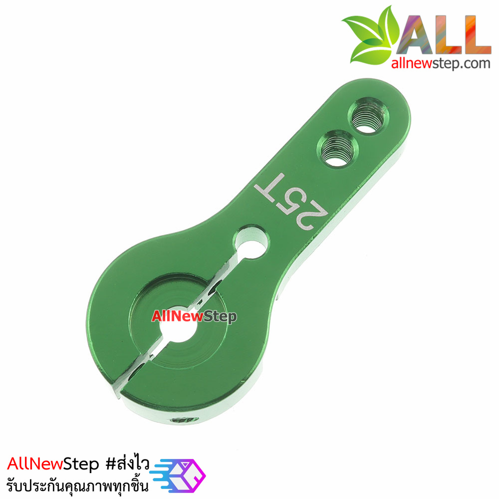 25T Servos metal rocker (ใช้ได้กับ MG995 MG946R MG996R MG945 S3003) สีเขียว