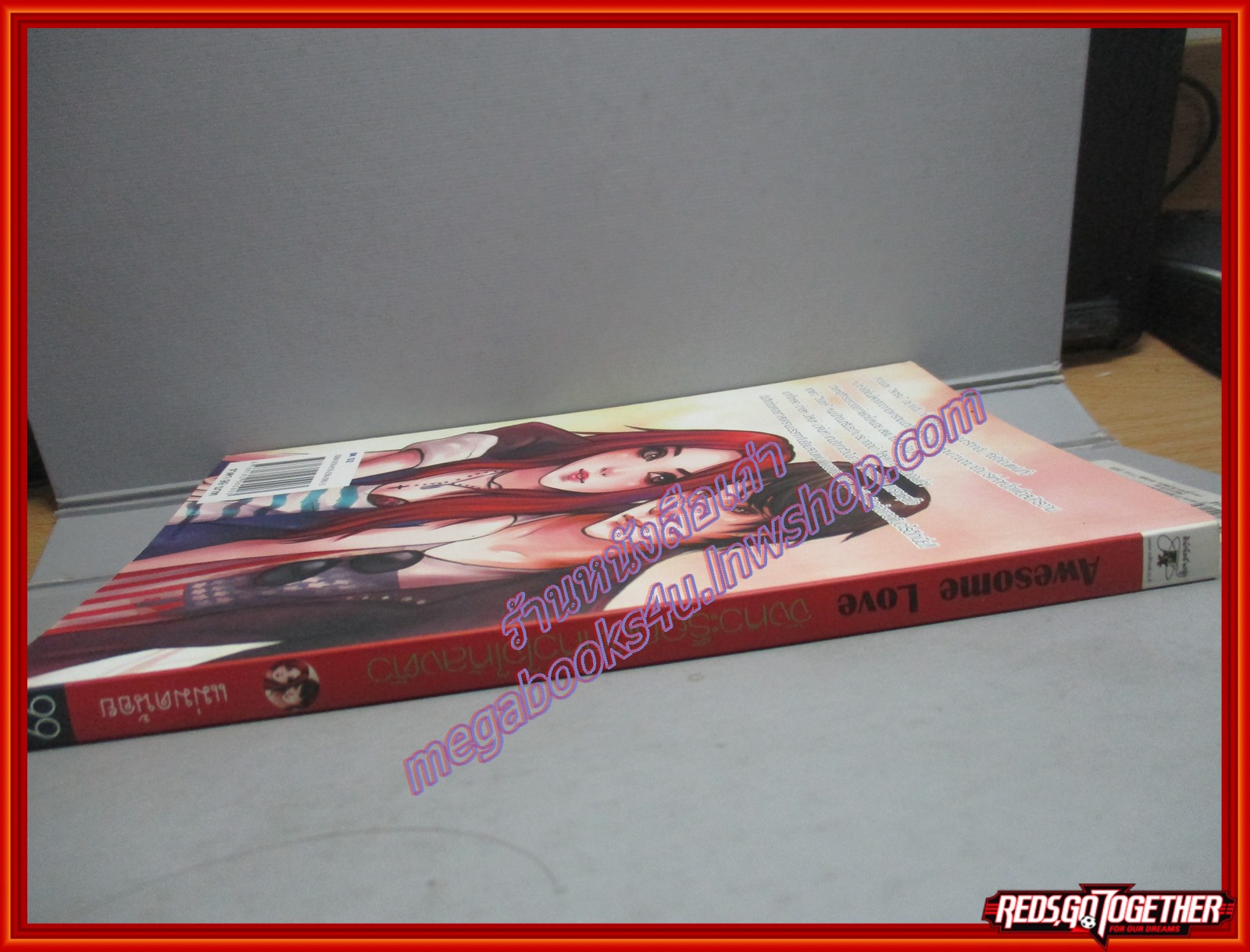 Awesome Love จังหวะร็อก มัดหัวใจให้ลงตัว /แม่มดน้อย /นกฮูก (หนังสือบ้าน มือสอง) (สภาพ85-95%)