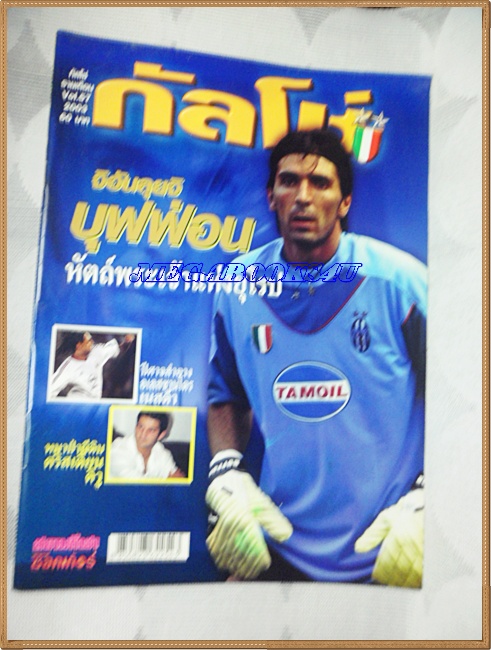 OC2909;นิตยสารฟุตบอลกัลโซ่,CALCIO MONTHLY ปี2003 ฉบับที่57ภาพสีไม่ครบ