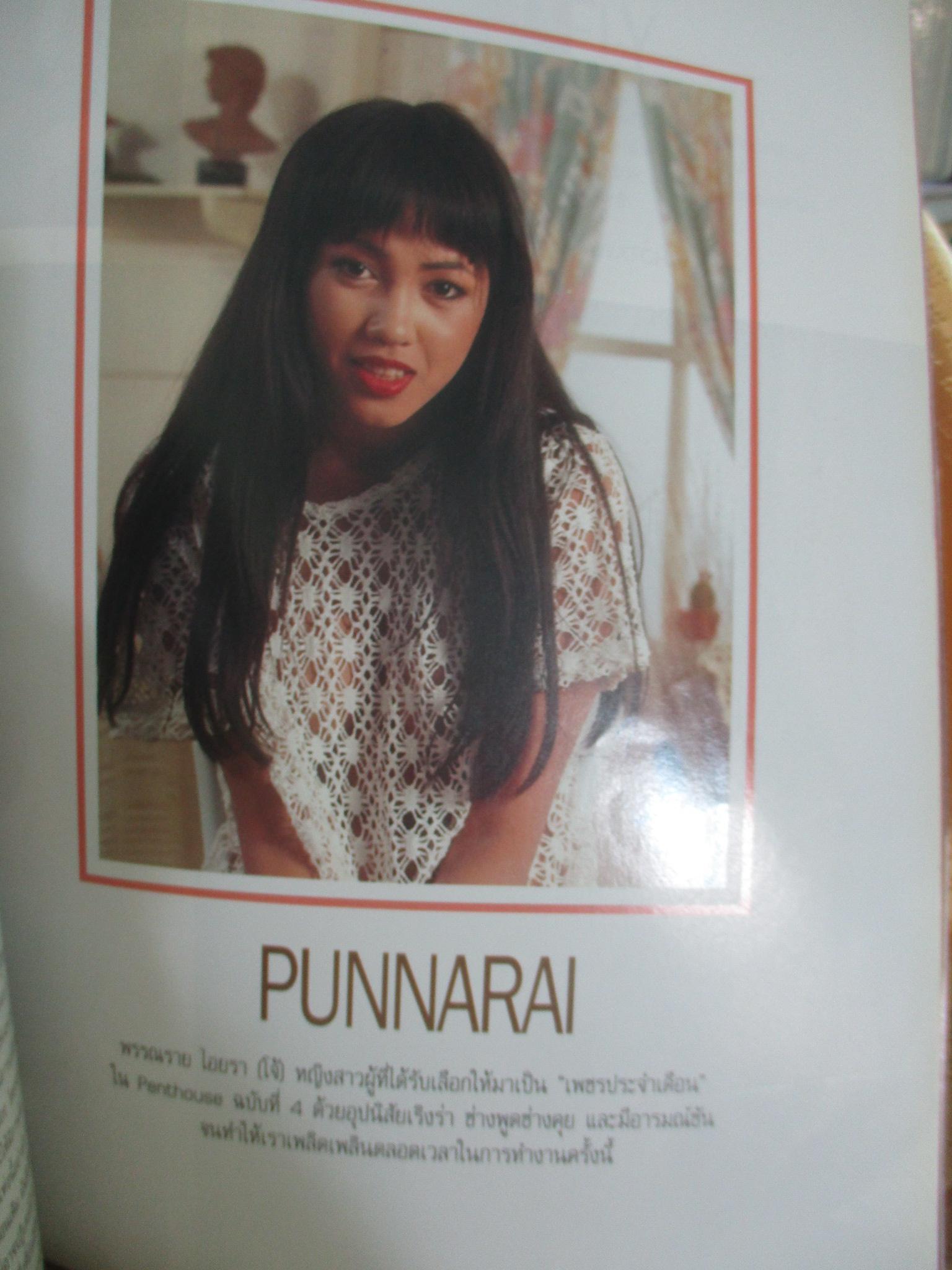 PENTHOUSE VOL.01 NO.04 ปี2537 COVER GIRL กฤติยาภรณ์ ตรีรัตน์พันธ์