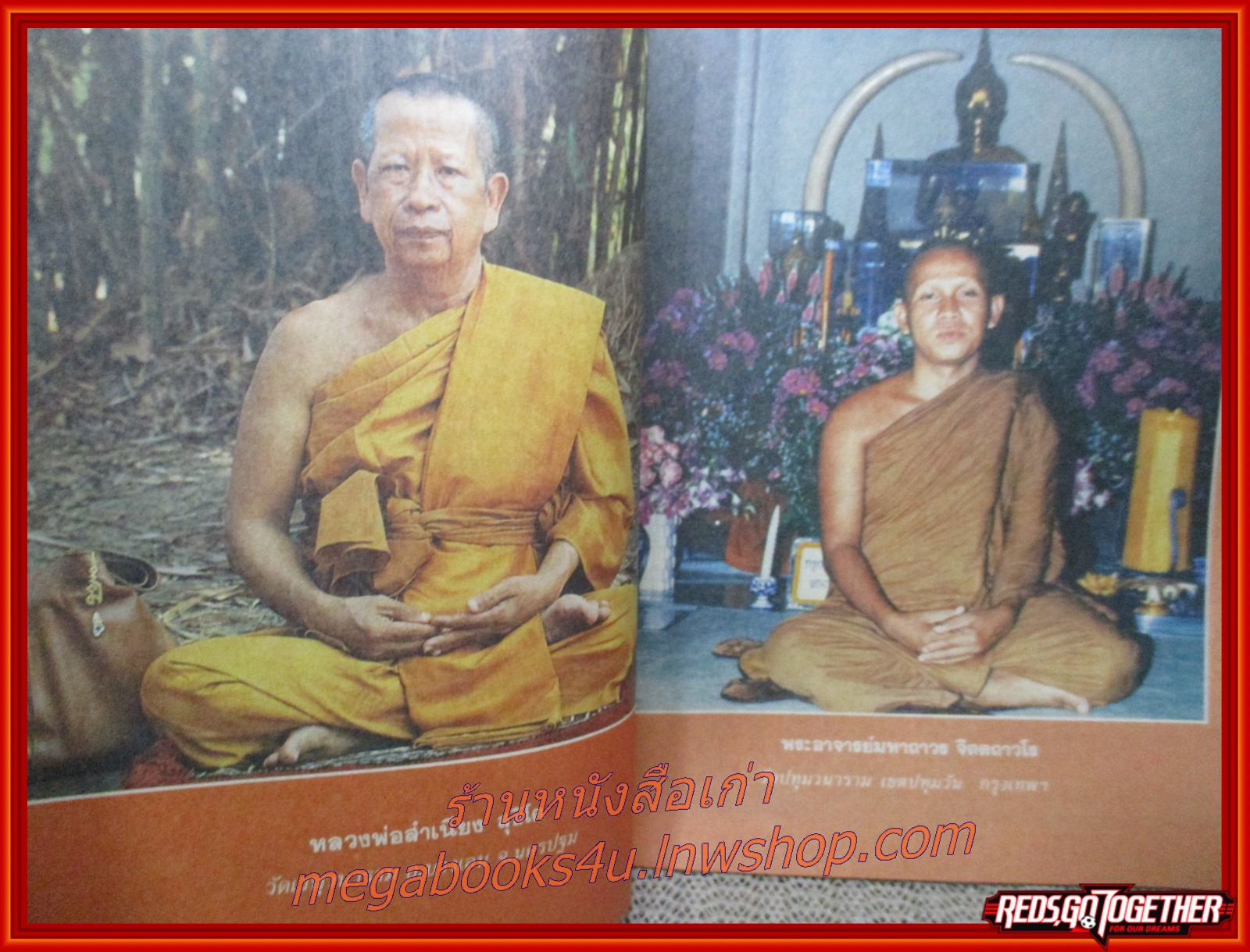 นิตยสารโลกทิพย์ เล่ม137 ปี2531 ปก หลวงปู่ผล วัดดักคะนน ชัยนาท