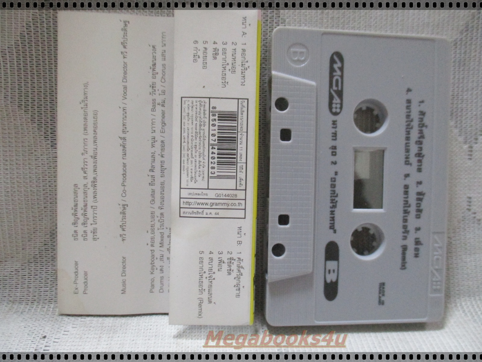 ขายเทปเพลงเก่า วงนากา อัลบั้ม ดอกไม้ริมทาง