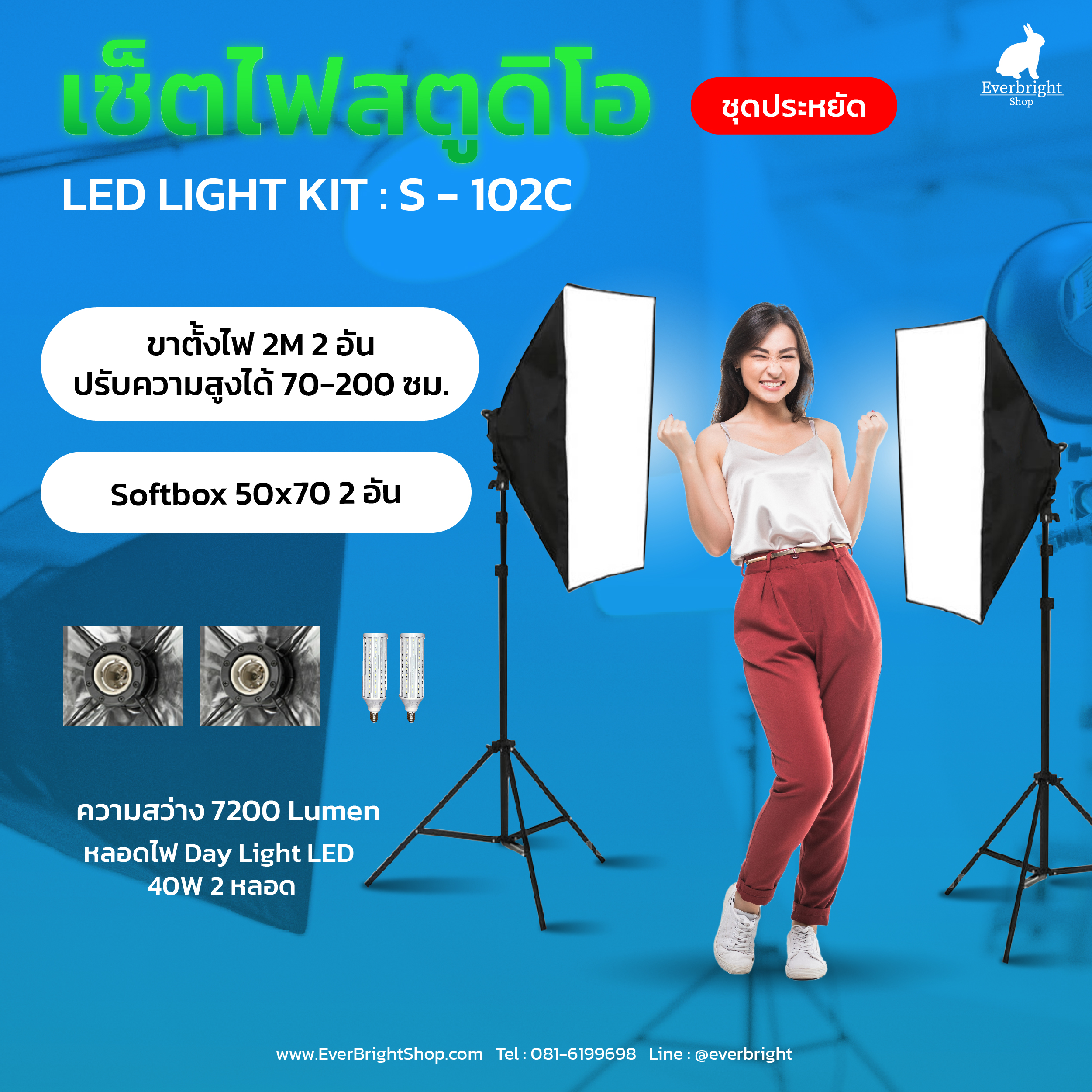 S-102 Light Kit max 2 bulbs ชุดไฟสตูดิโอถ่ายรูป Softbox 2 โคม ถ่ายภาพสินค้า บุคคล ติดบัตร ไลฟ์สด วิดีโอ รีวิว ไฟต่อเนื่อง