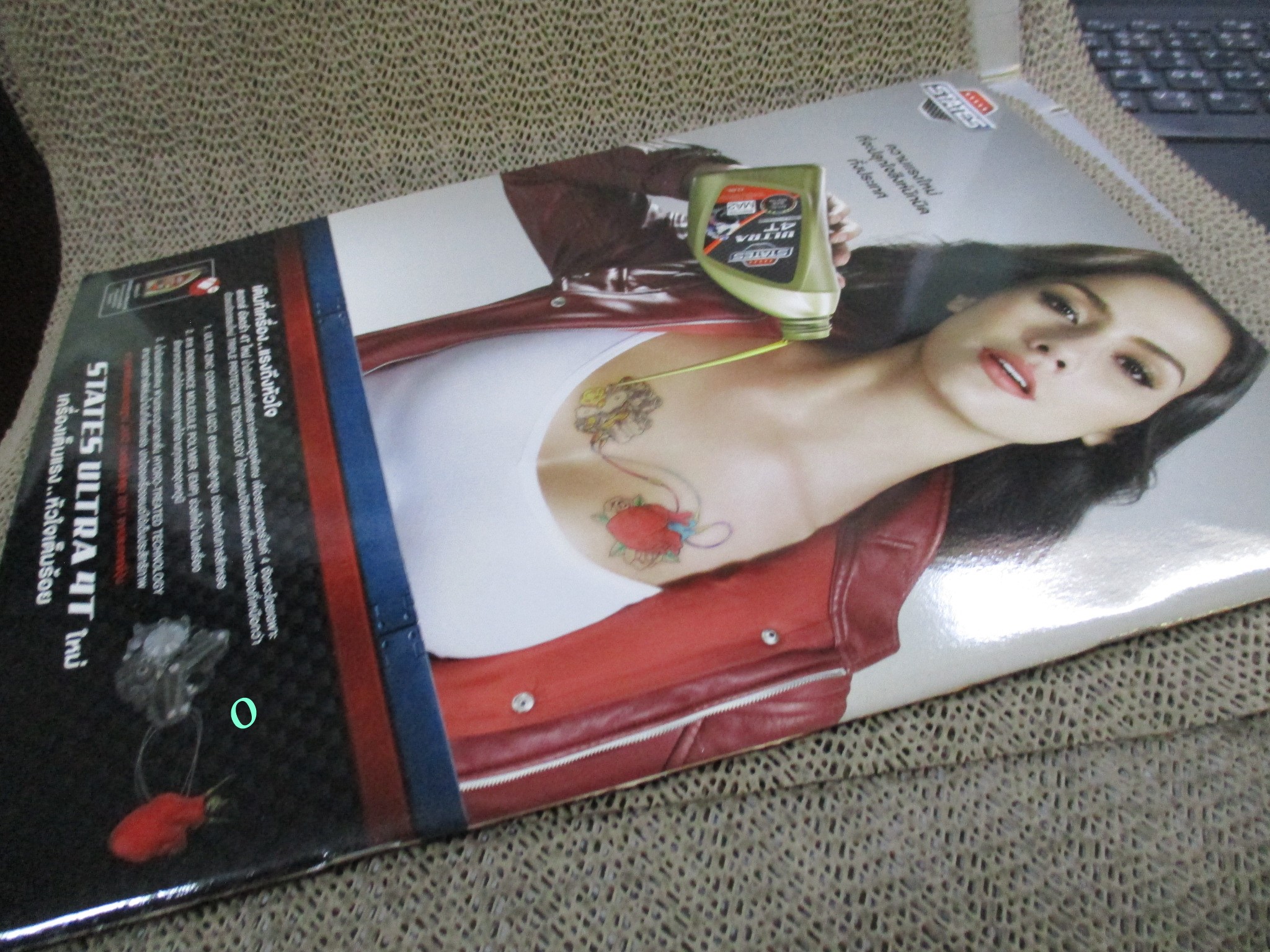 นิตยสาร PLAY ฉบับที่50 2556