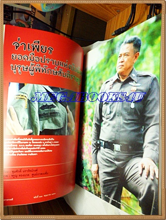 นิตยสารสารคดี ฉบับที่303 พฤษภาคม 2553 ปีที่26 จ่าเพียร,ปฏิบัติการซ่อมบำรุงเครื่องบิน,โฉนดชุมชน,เที่ยวตรัง,