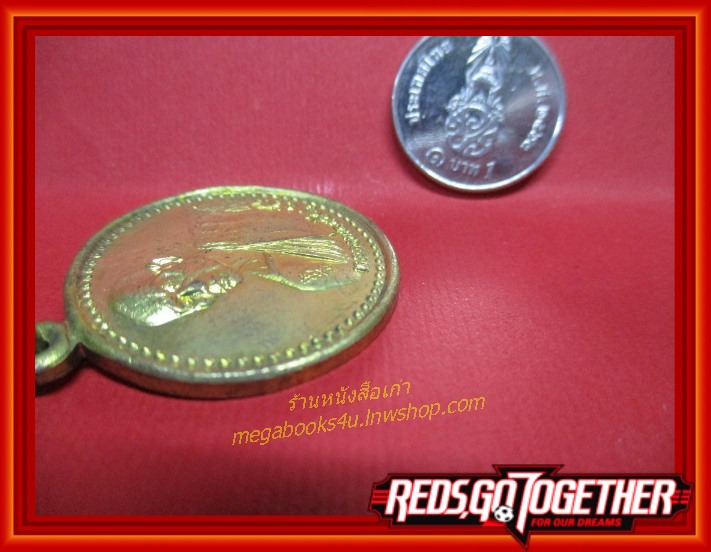 เหรียญหลวงพ่อขวัญ ปวโร วัดบ้านไร่ จังหวัดพิจิตร หลังยันต์ดาว