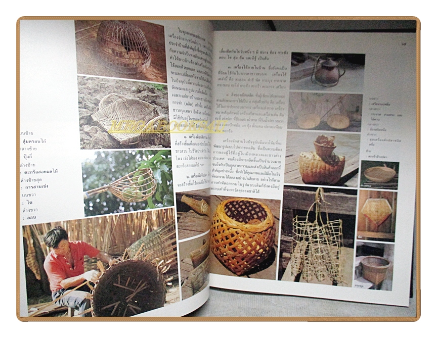 สารานุกรมไทยสำหรับเยาวชน เล่ม13 โดยพระราชประสงค์ในพระบาทสมเด็จพระเจ้าอยู่หัว