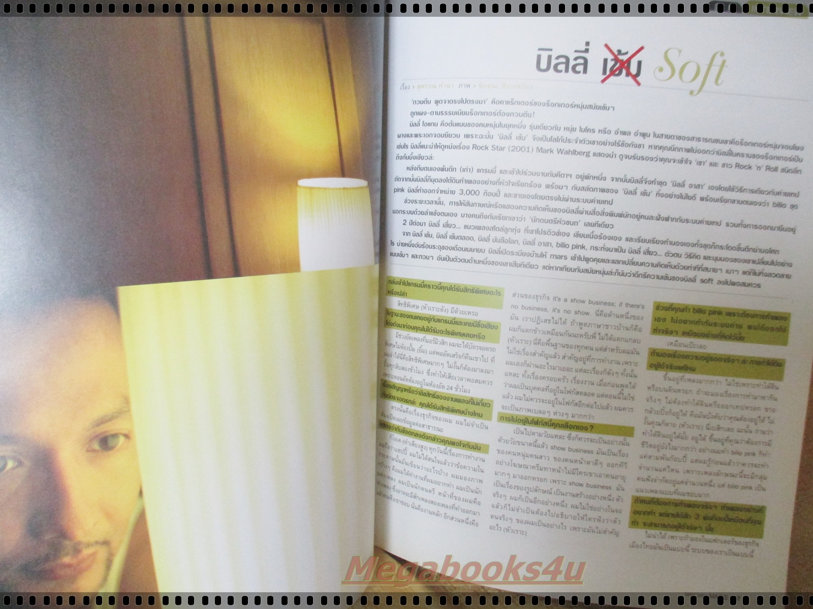 นิตยสารMARS MAGAZINE เล่ม19 APR.2004 ปก SEXY CHIC สภาพดี