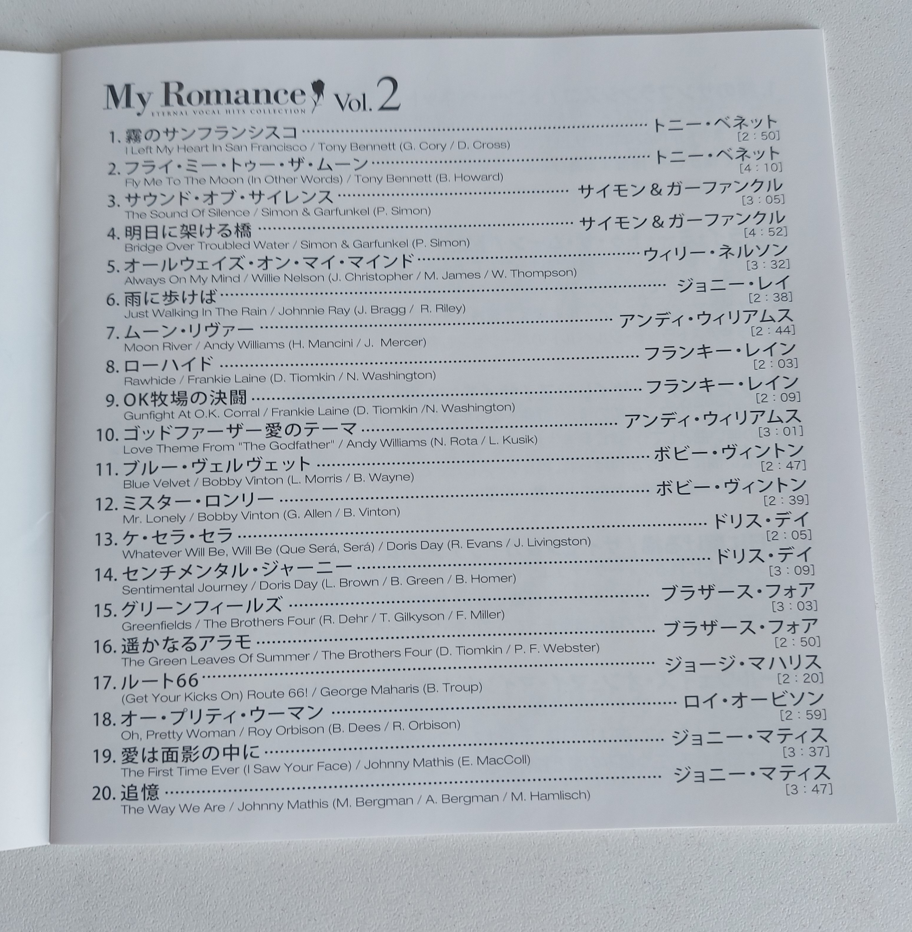 Used CD,My Romance Eternal Vocal Hits Collection 2 (A)(Various Artists)(2008)(Japan)