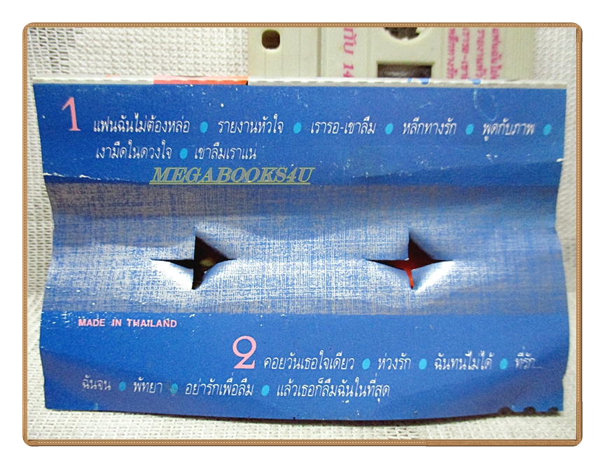 เทปเพลงลูกทุ่ง สุนารี ราชสีมา ชุด สุนารีกับ14เพลงหวานม้วน3