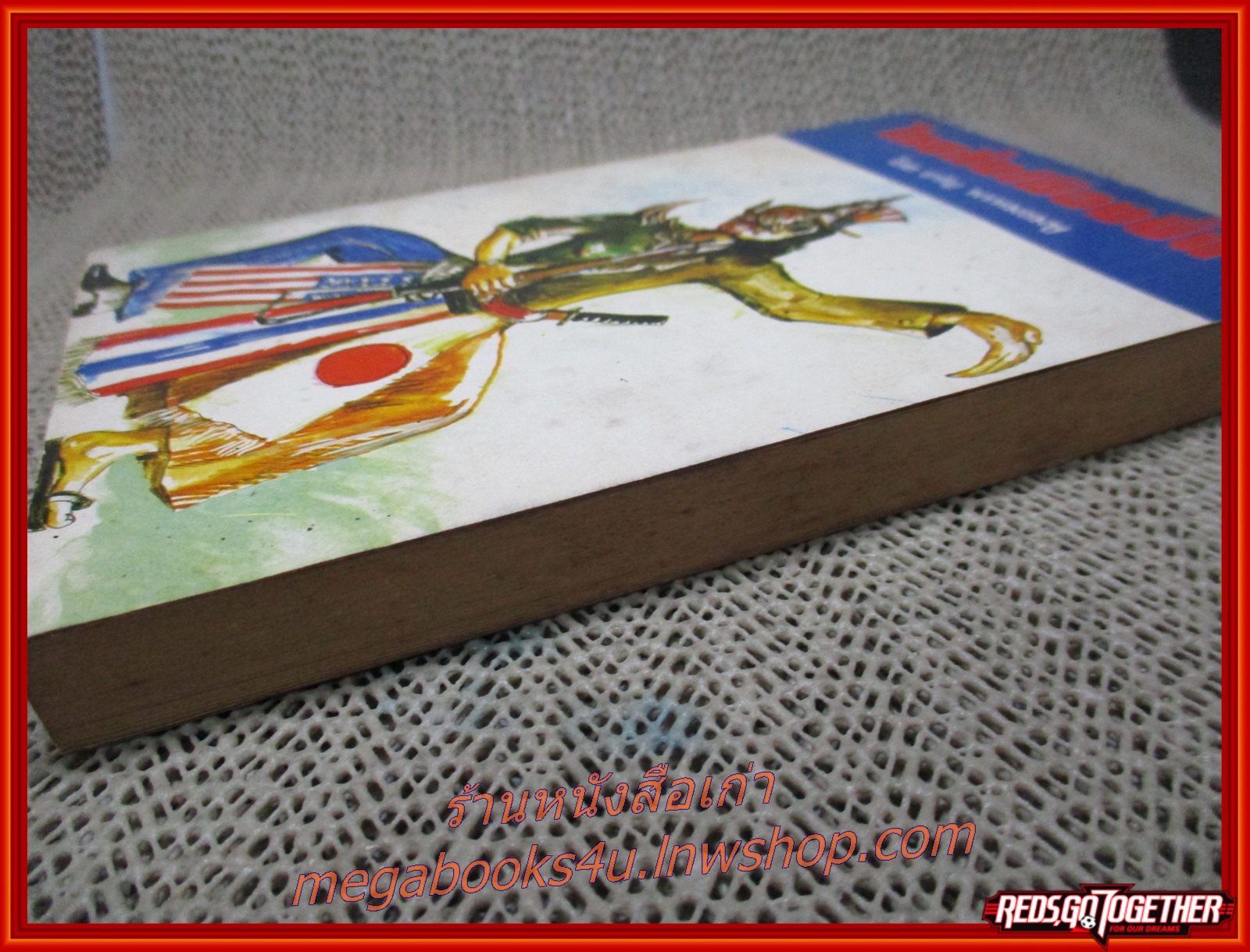 ไทยกึ่งเมืองขึ้น โดย อรัญ พรหมชมพู (หนังสือมือ2) (สภาพ90%) (กระดาษเหลืองตามเวลา)