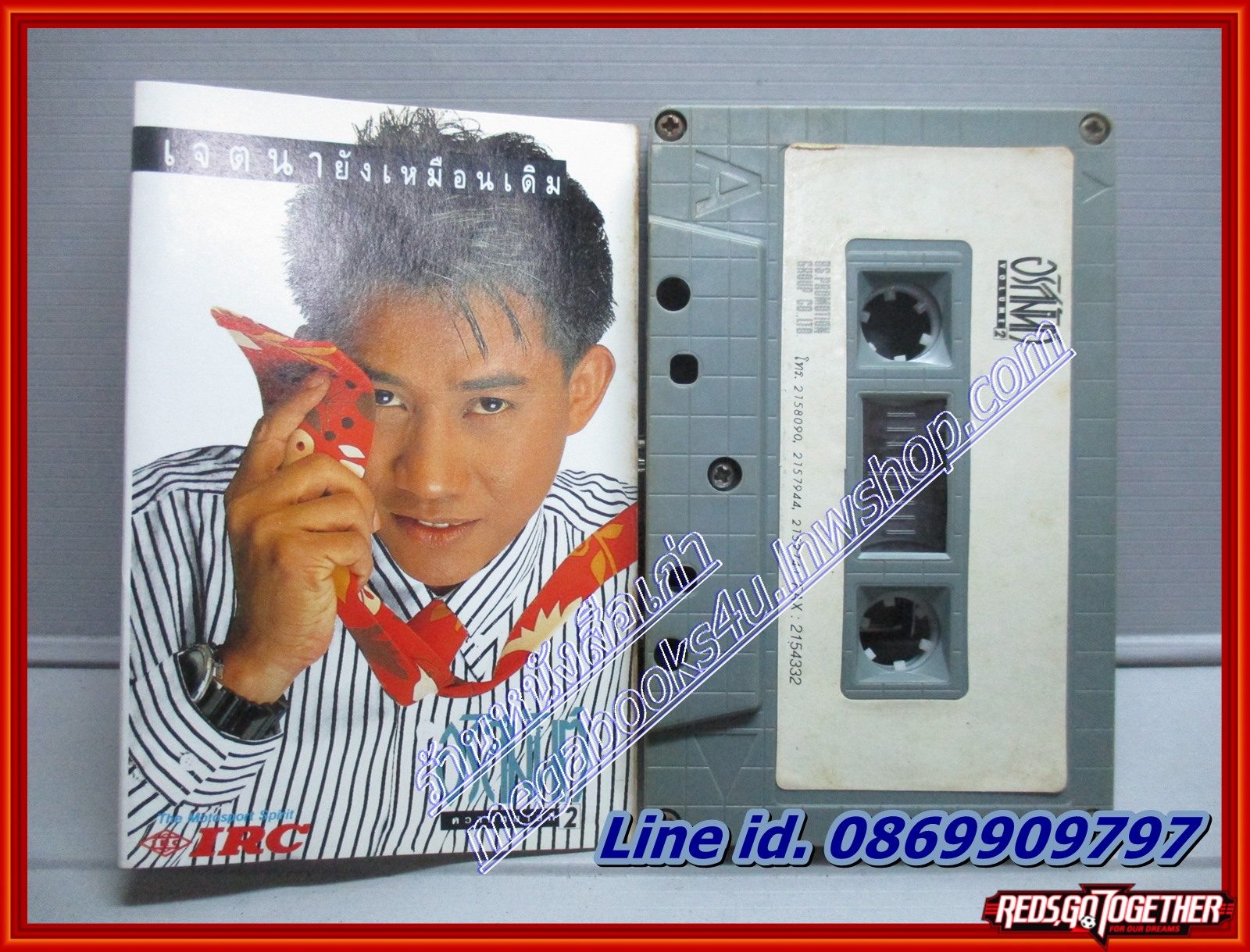 เทปเพลงไทยสากล อริสมันต์ พงษ์เรืองรอง อัลบั้ม เจตนายังเหมือนเดิม มีตำหนิกระดาษติดเทปหลุด1ด้าน