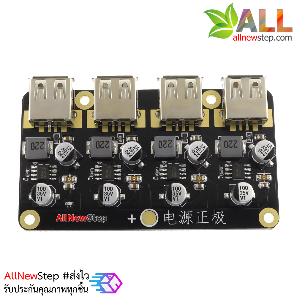โมดูลแปลงไฟอัตโนมัติ 4 USB Fast Charging QC3.0 Module Board 4.5-32V เป็น 5V-12V อัตโนมัติ 3.6A Step Down Power Supply Module