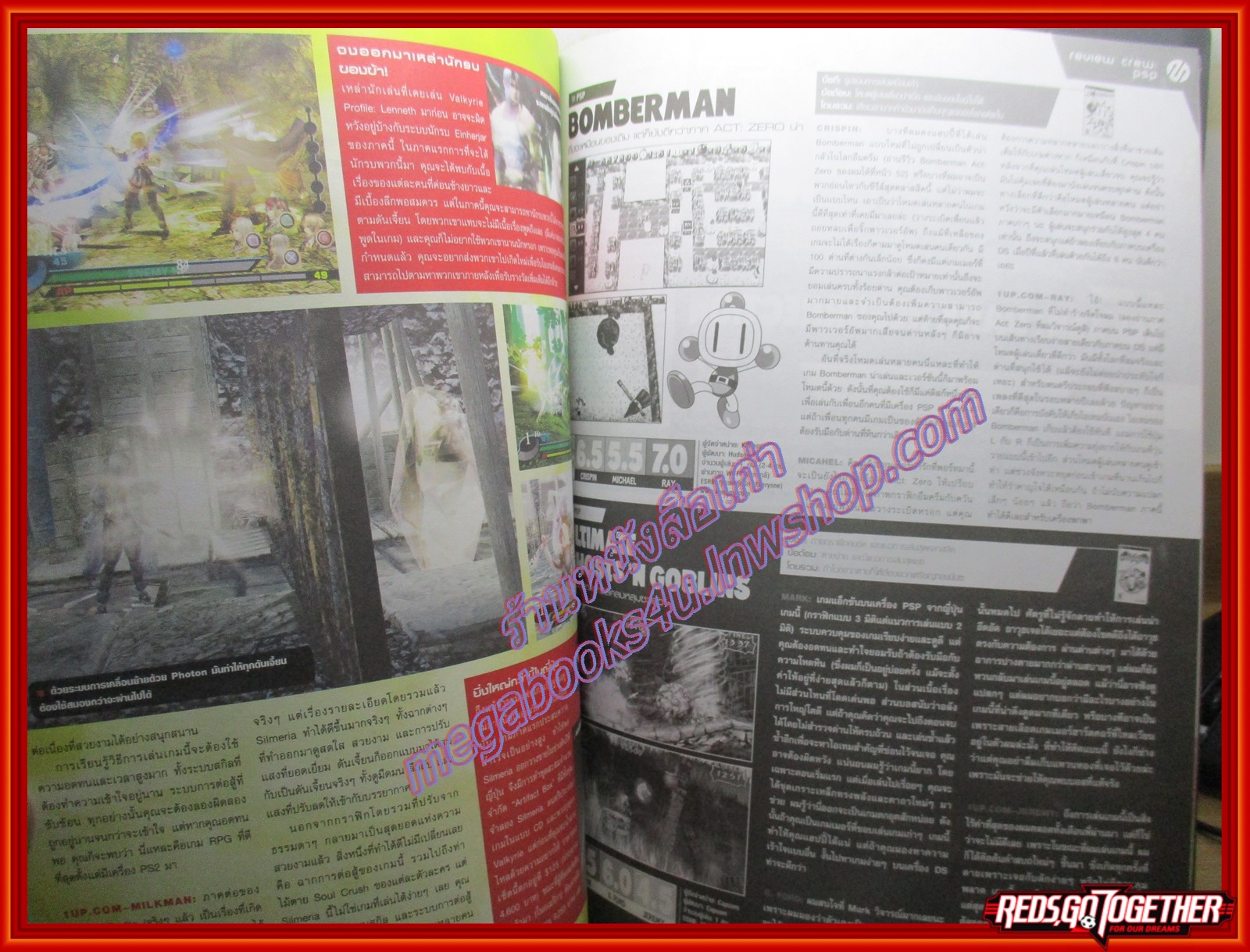 นิตยสารเกมส์ ELECTORNIC GAMING ฉบับที่05 ปี2006