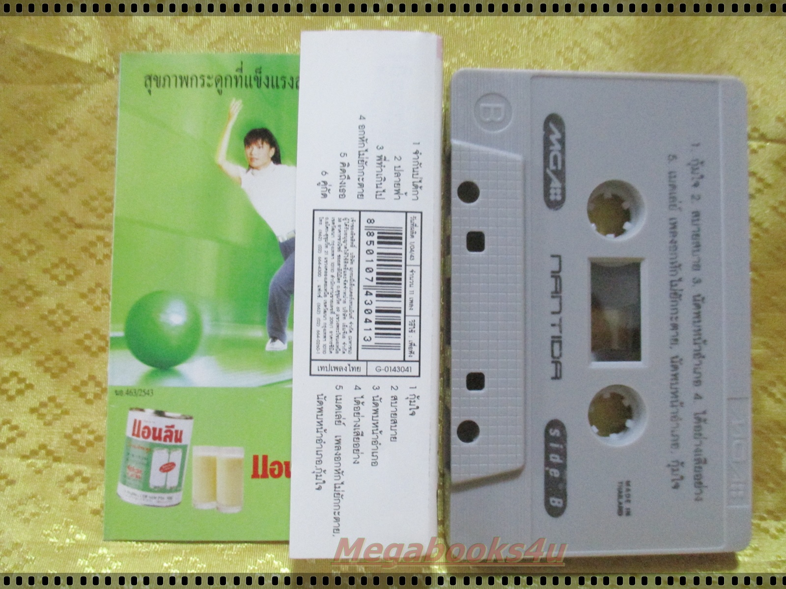 เทปเพลงไทยสากล นันทิดา แก้วบัวสาย อัลบั้ม ปลายฟ้า