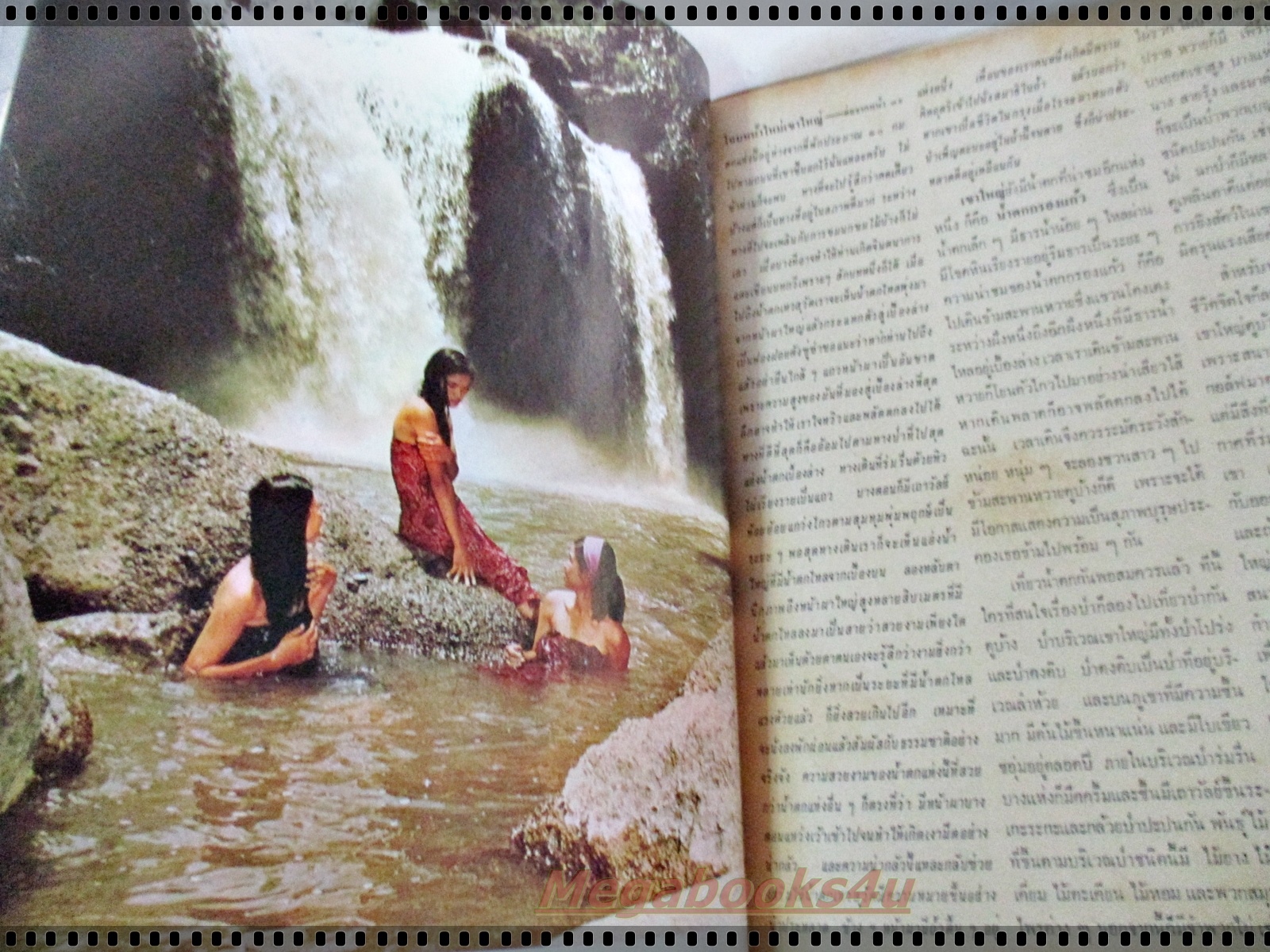 นิตยสาร อ.ส.ท. ปีที่10 ฉบับที่02 กันยายน 2512 ปก น้ำตกเหวสุวัต อุทยานแห่งชาติเขาใหญ่