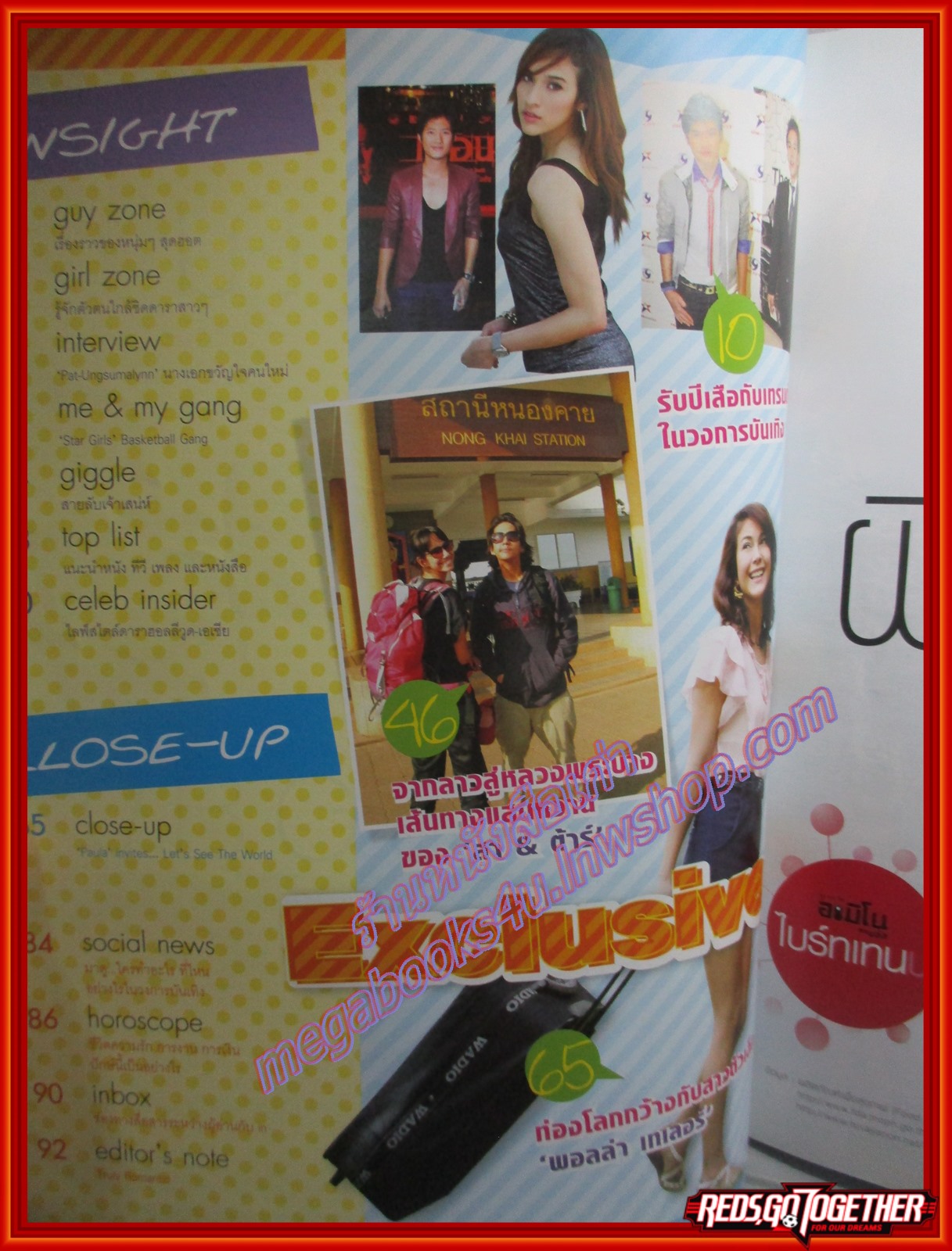 นิตยสารIN,IN MAGAZINE เล่ม116 2009 ปก ศรีริต้า เจนเซ่น