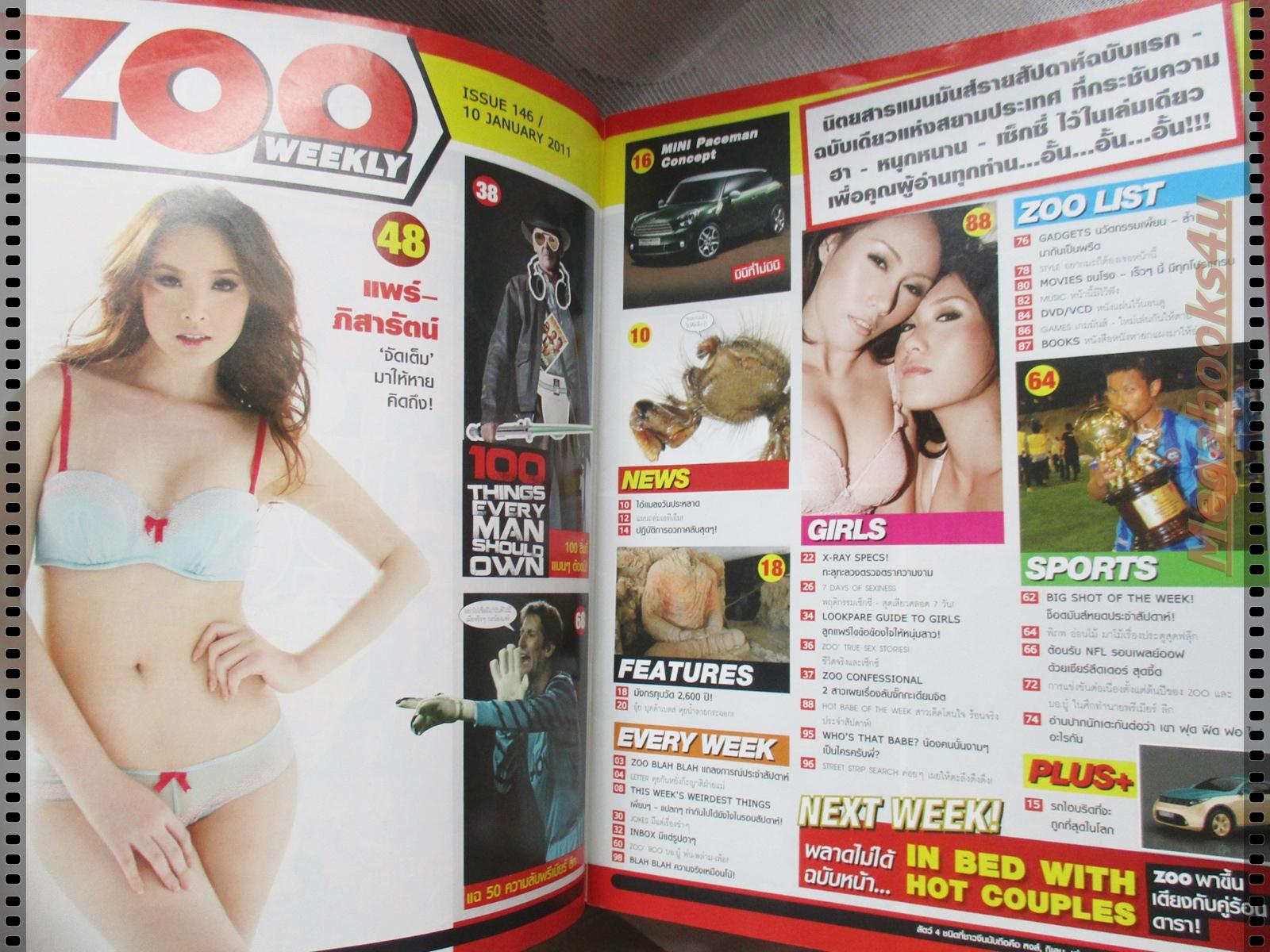 นิตยสารZOO ฉบับ146 2554 ปก แพร์ ภิสารัตน์