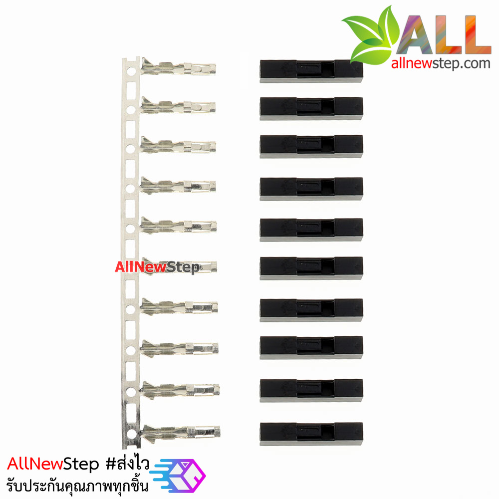 คอนเน็คเตอร์พร้อมไส้ไก่ ขนาด 2.54mm Housing Connector Crimp Terminal 2.54mm จำนวน 10 คู่