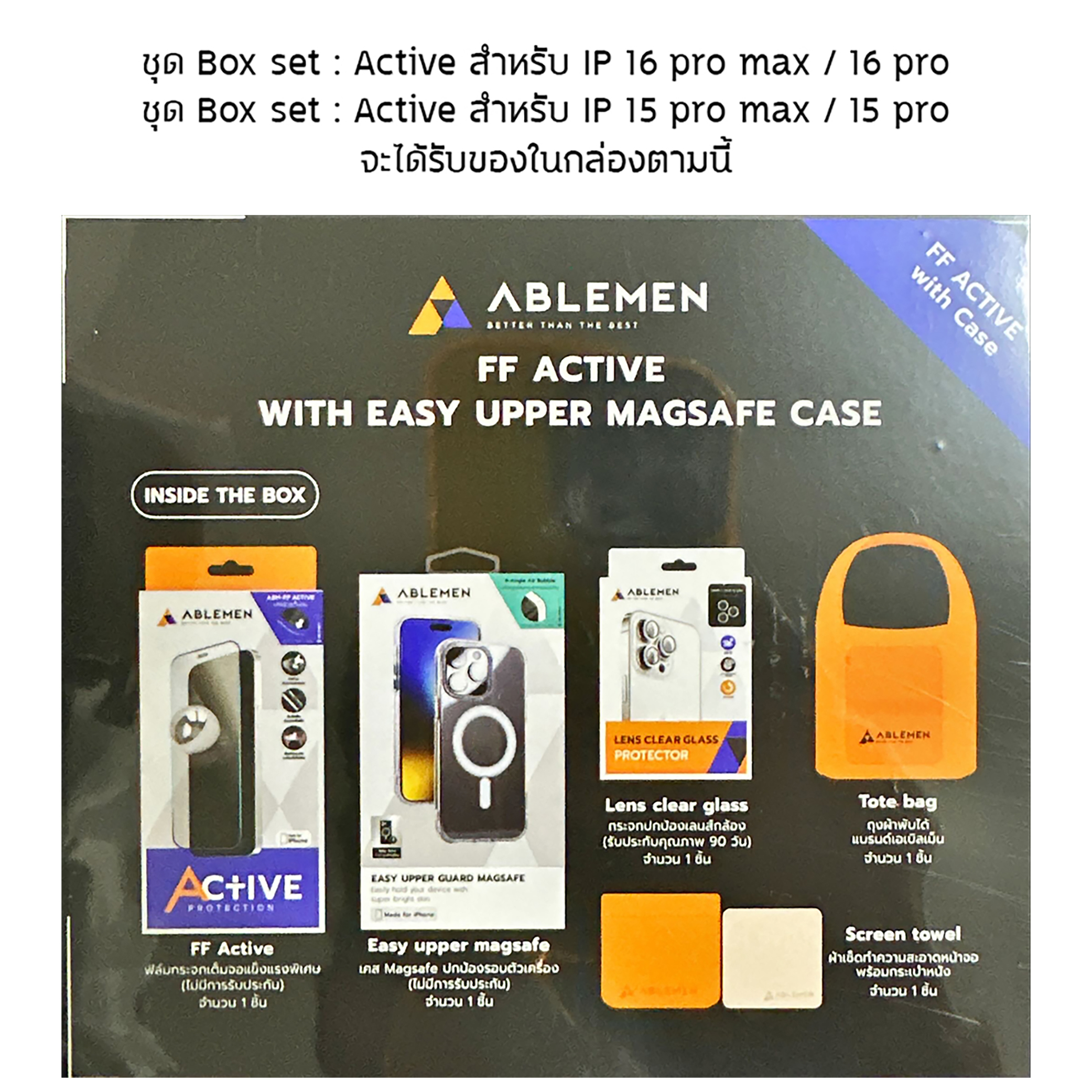 (ครบชุด) Ablemen Box set เคสกันกระเเทก + ฟิล์มกระจก + กระจกเลนส์กล้อง ใช้สำหรับ iPhone 17 Pro Max 16 Pro Max 15 Pro Max ใบกำกับภาษี