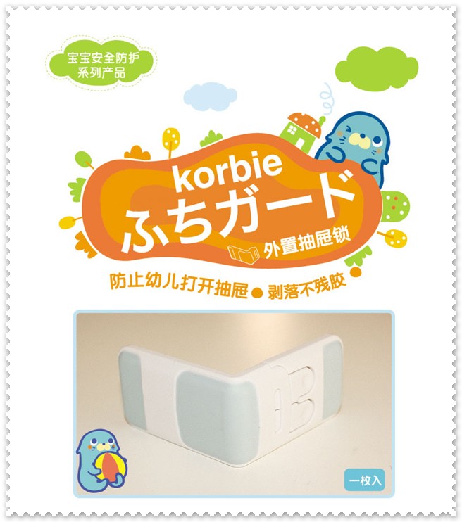 อุปกรณ์ความปลอดภัยภายในบ้านยี่ห้อKORBIE อุปกรณ์ล็อคตู้/ลิ้นชัก