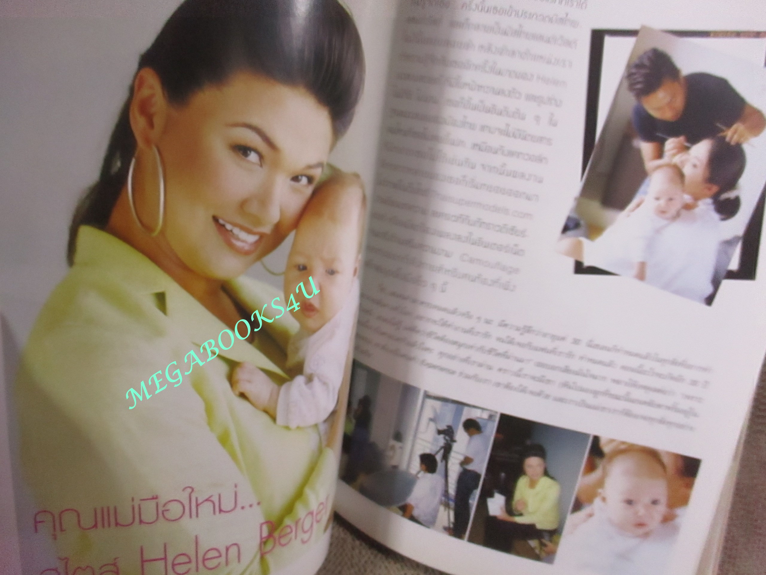 นิตยสารขวัญเรือน ฉบับที่713 ปี2544 ปก ประทุุมรัตน์ + ลูกสาว คุยกับ ประทุุมรัตน์