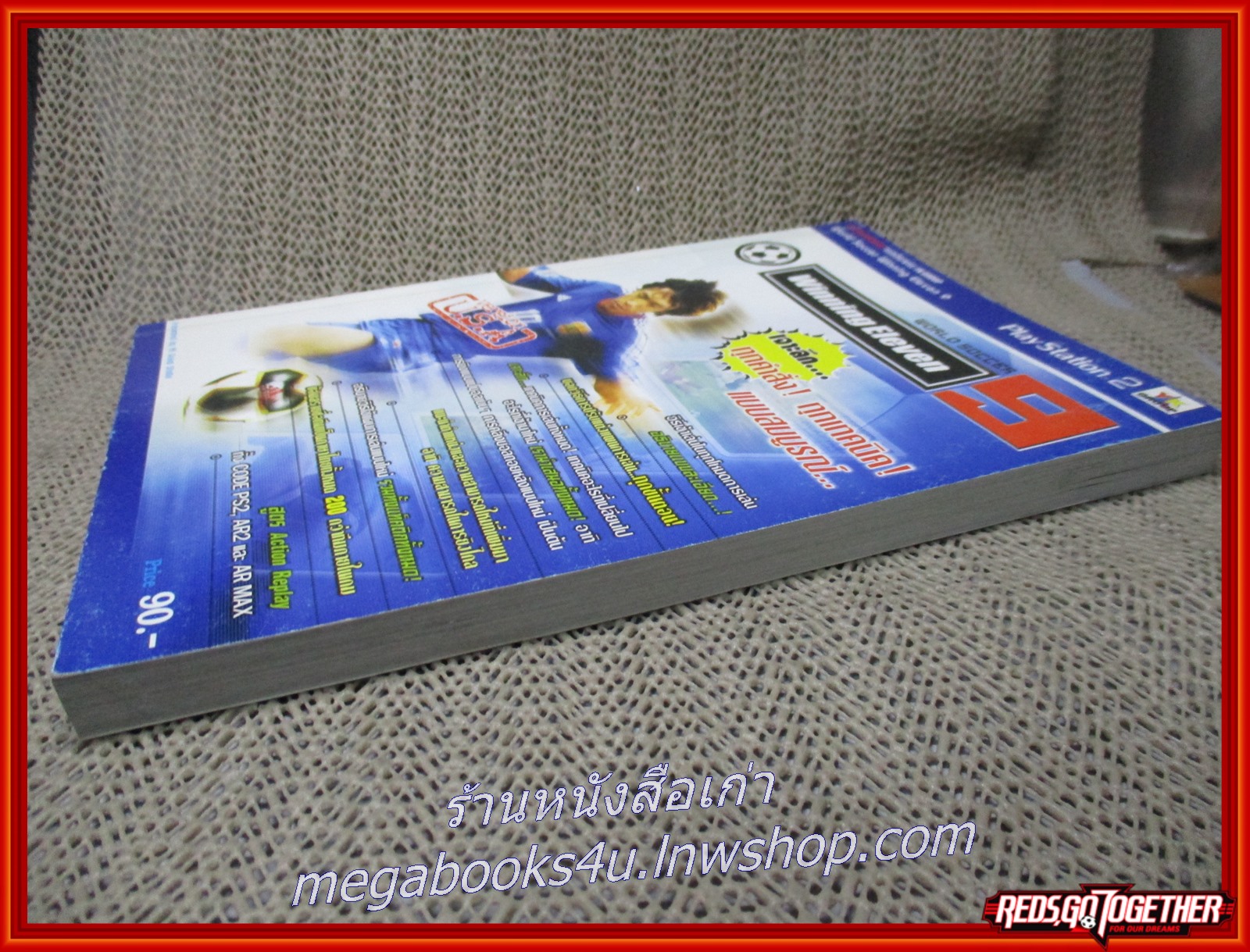 หนังสือคู่มือเฉลยเกมส์ WINNING ELEVEN 9