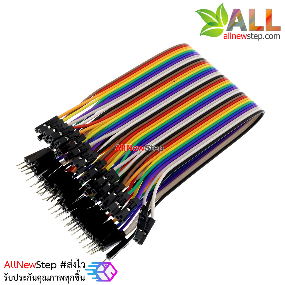 สายไฟ จัมเปอร์ ผู้-เมีย Jumper Wire สายแพ ผู้-เมีย ยาว 20cm. 40 เส้น