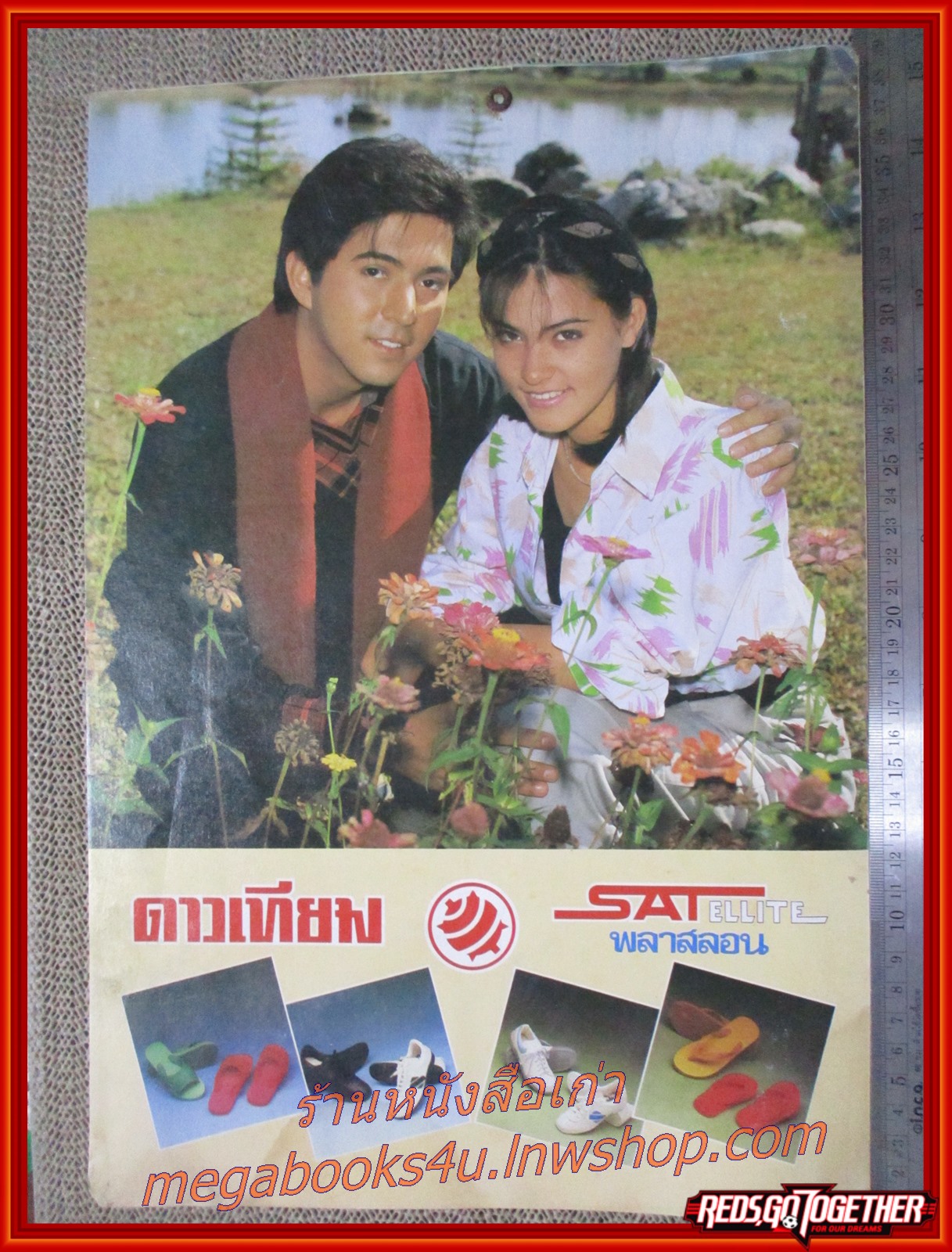 แซม ยุรนันท์ มาช่า ปฏิทินรูปดาราเก่า ขนาด 26 * 39 ซม. มีรอยขาด รอยน้ำตามรูป โปรดพิจารณาก่อนสั่งซื้อ