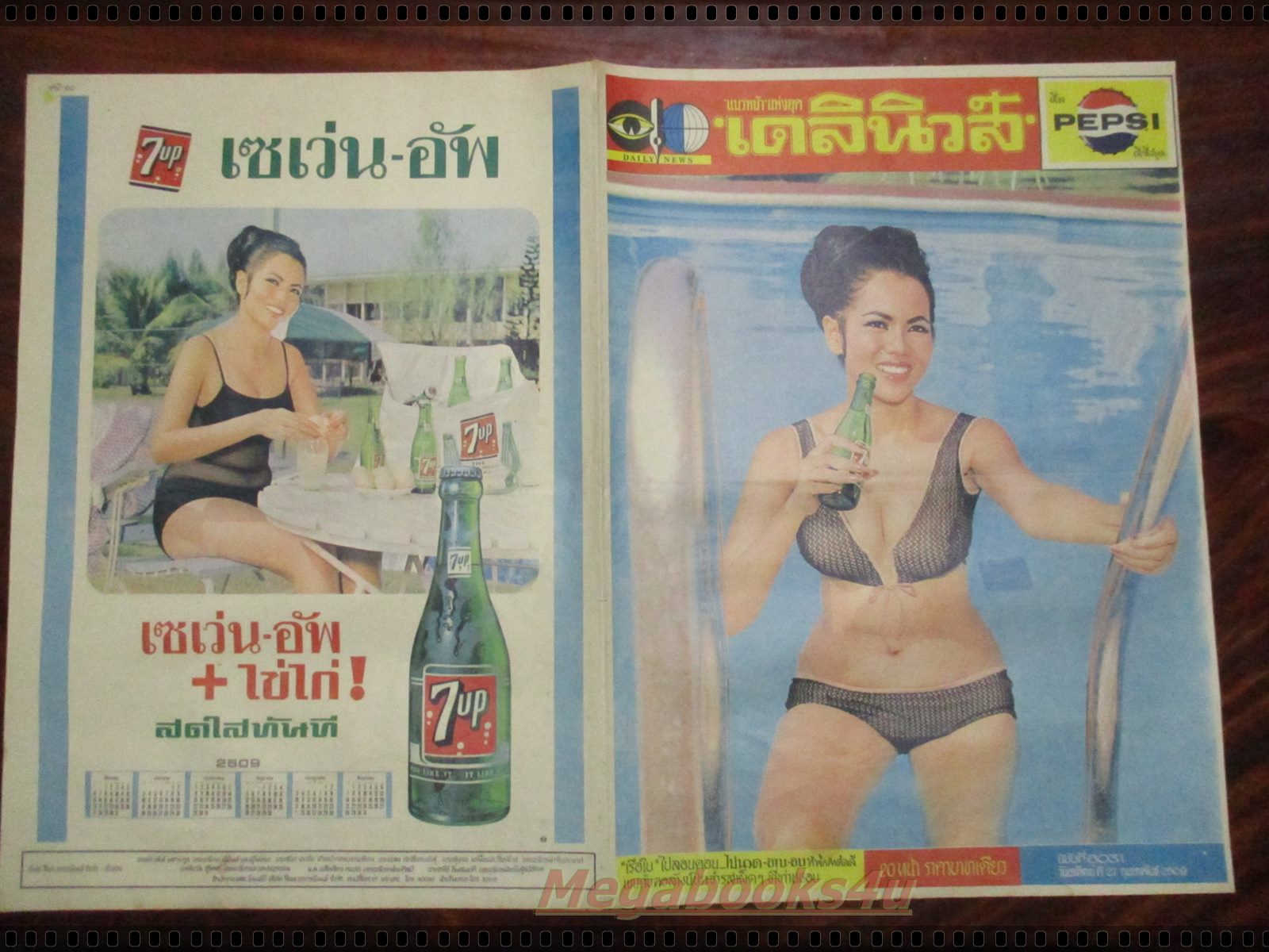 หนังสือพิมพ์เก่า เดลินิวส์ ฉบับวันที่ 27 กุมภาพันธ์ 2509 จำนวน 1 แผ่นคู่