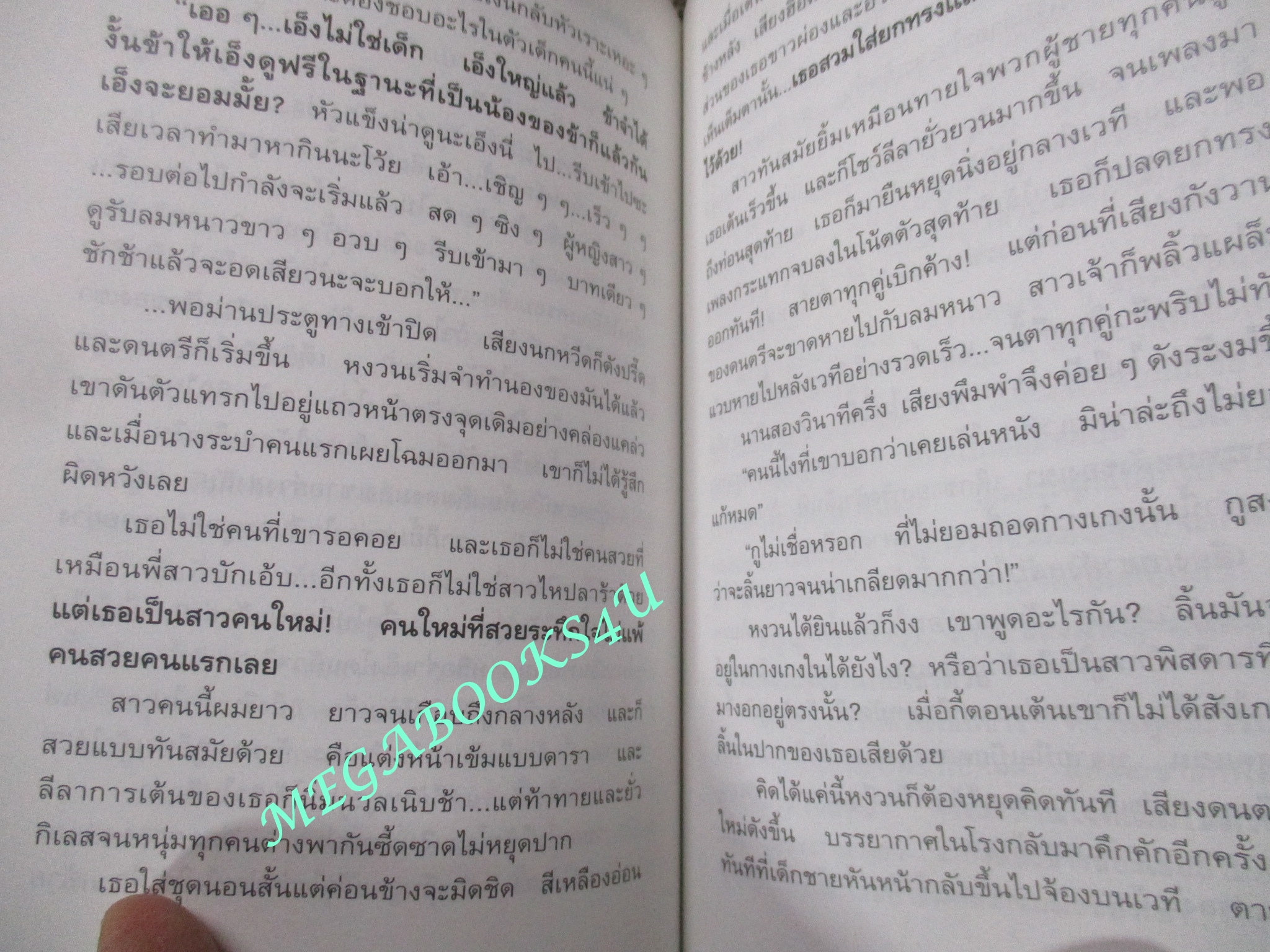 เดียงสา / อีแร้ง