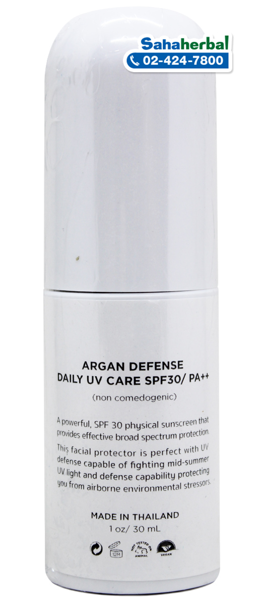 AMIRA Argan Defense Daily UV Care PA+++ กันแดดเนื้อเซรั่ม ราคาถูก ฟรีของแถมทุกรายการ