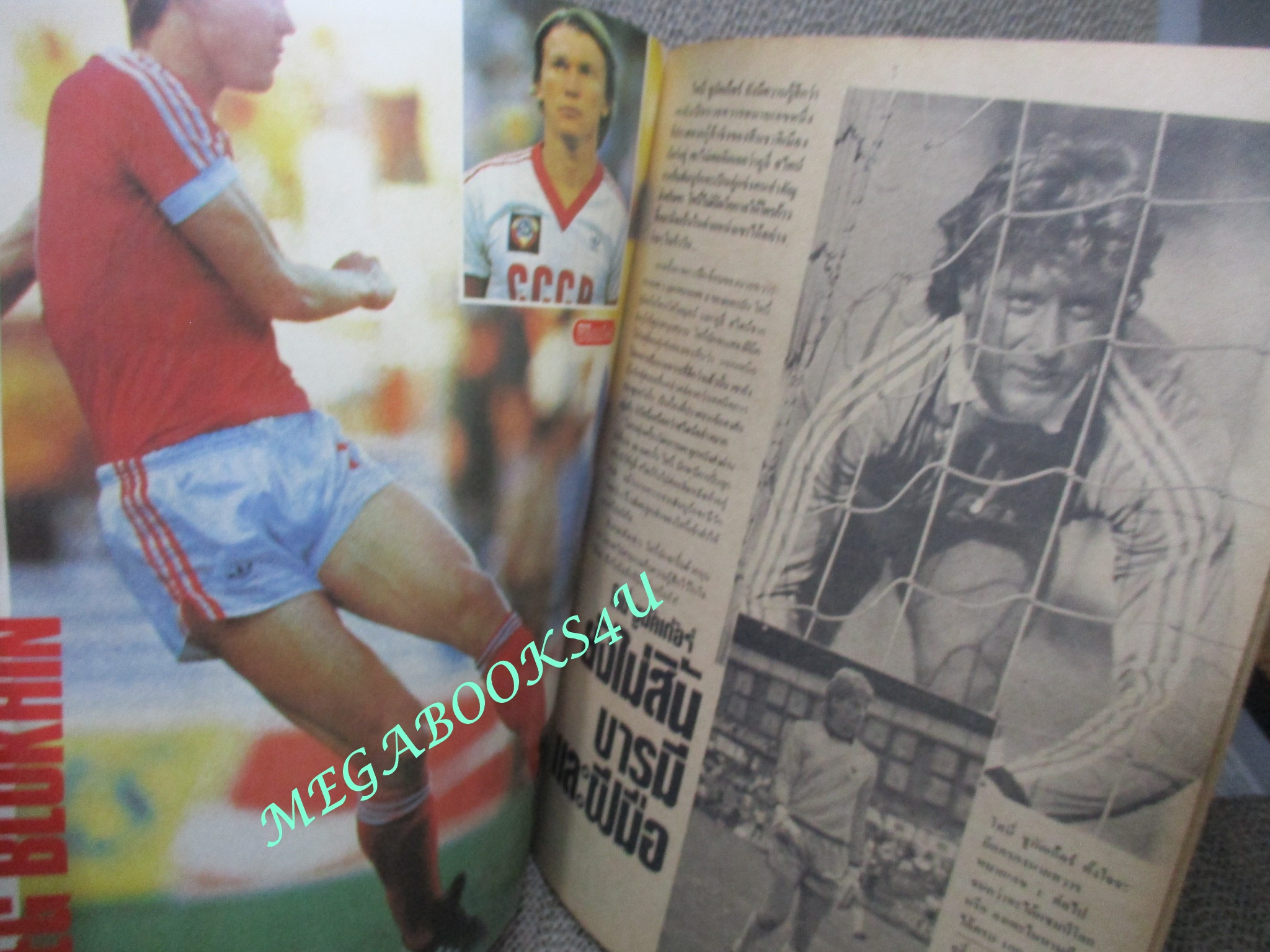 ฟุตบอลโลก mexico86 ฉบับที่01 ปี2529 ตำหนิ สันปกขาด ซ่อมติดกาว ติดแม็กซ์