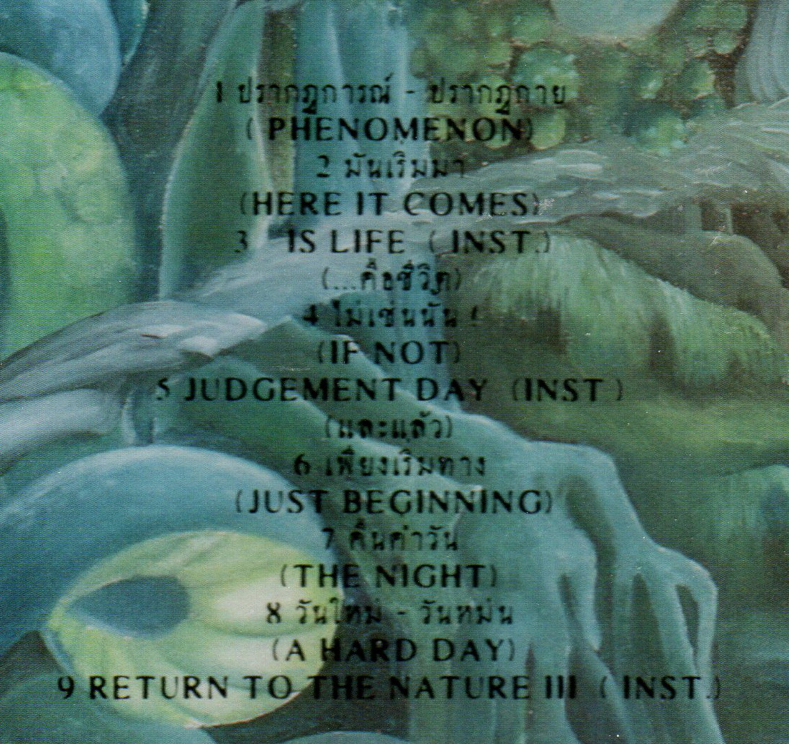 CD,ดอนผีบิน - ปรากฏการณ์ ปรากฏกาย(Gold CD)