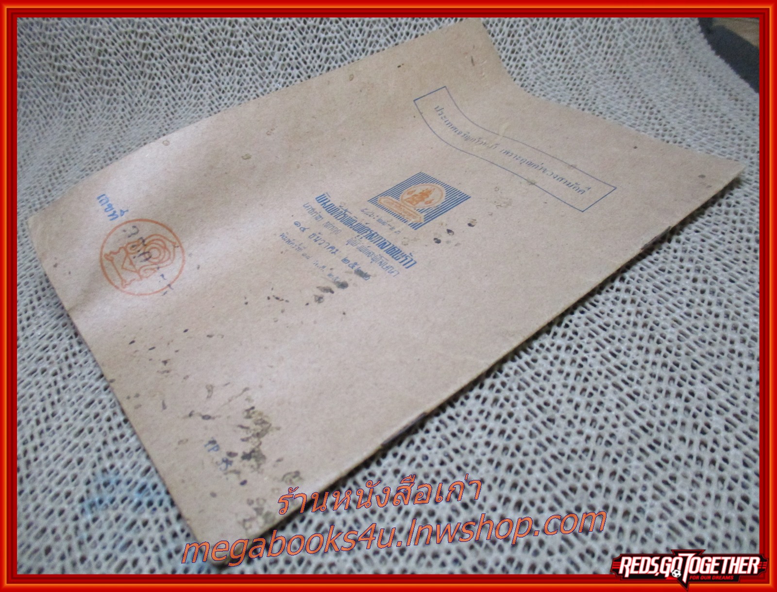 แบบเรียน บทอาขยานภาษาอังกฤษ ชั้นประถมปีที่5 (มีรอยปากกาเขียนที่ปกหน้า และแผ่นรองปก)