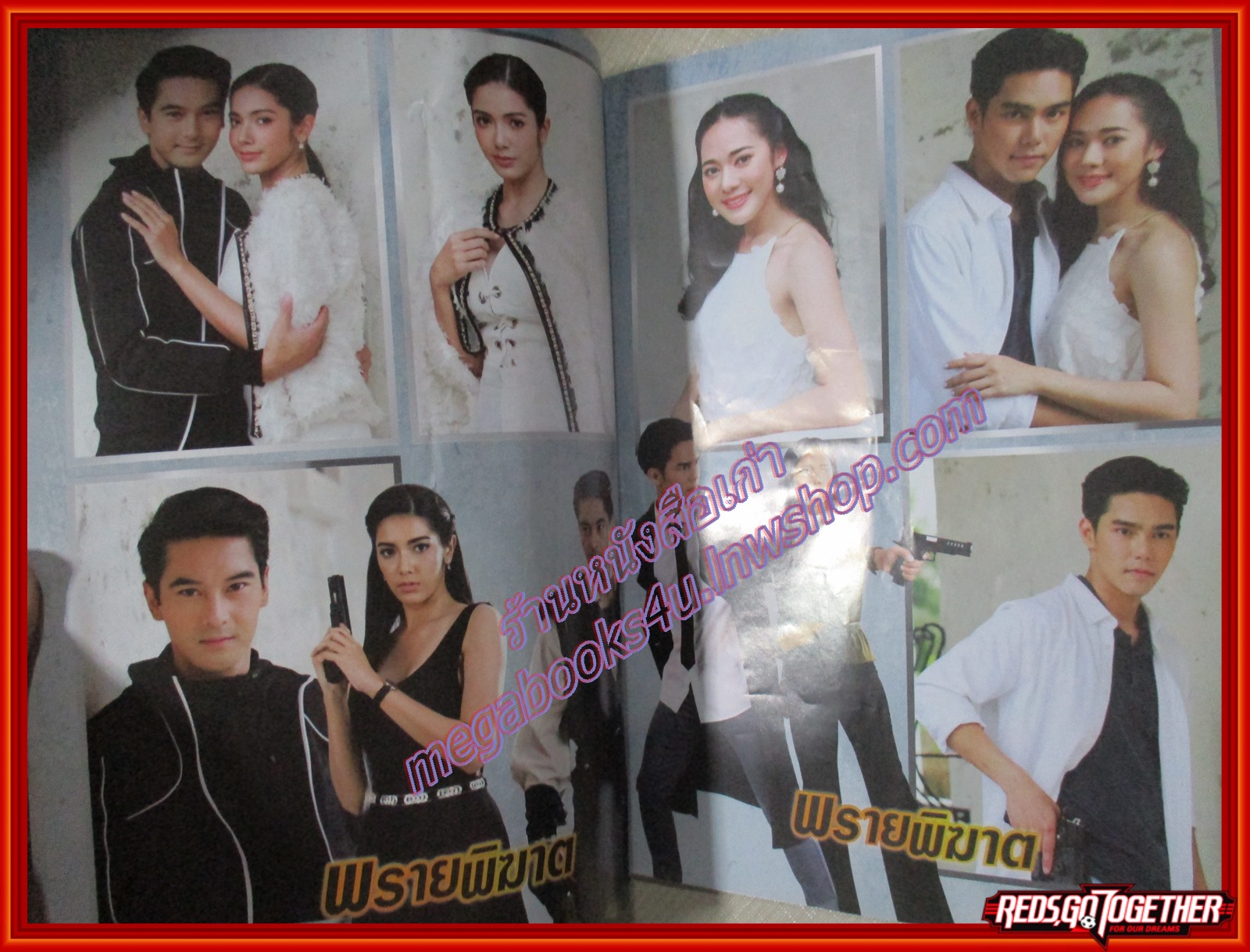 นิตยสารเรื่องย่อละครโทรทัศน์ พรายพิฆาต ปี2562