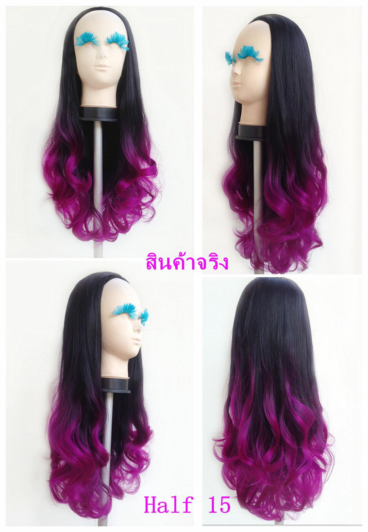 Half 15 วิกครึ่งหัวลอน รุ่นทำสีพิเศษ สีตามเเบบเท่านั้น สวยมากๆ คอนเฟิมจ้า ( ทรงผมเเละเส้นผมเหมือนจริงเกือบ 100% )