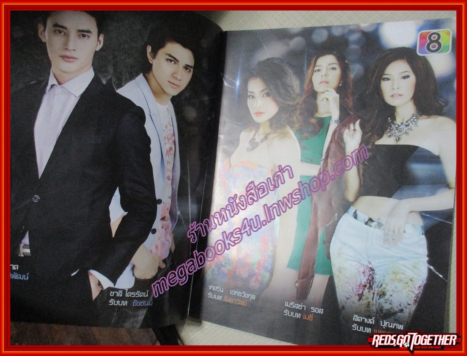 เรื่องย่อละคร มงกุฎริษยา ปี2558