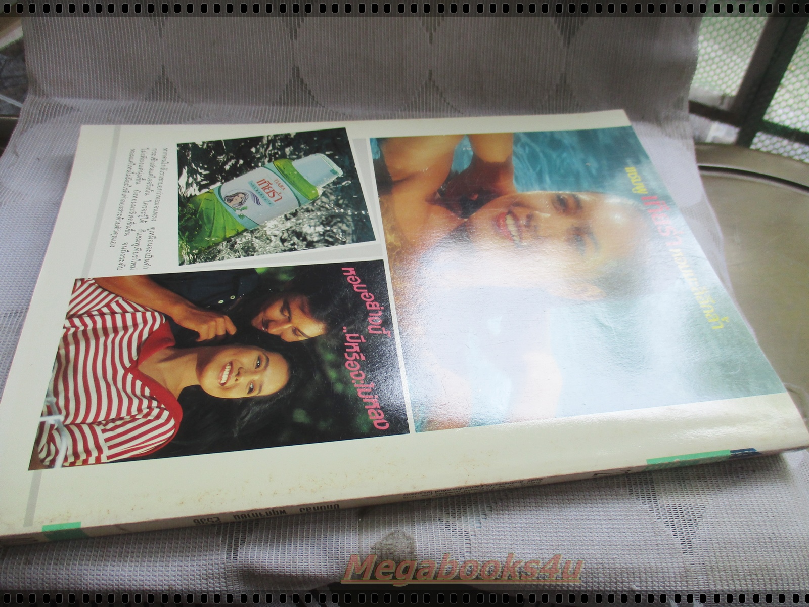 นิตยสารSTAR&STYLE ฉบับ27 ปี2536 มีโปสเตอร์ขนาดใหญ่