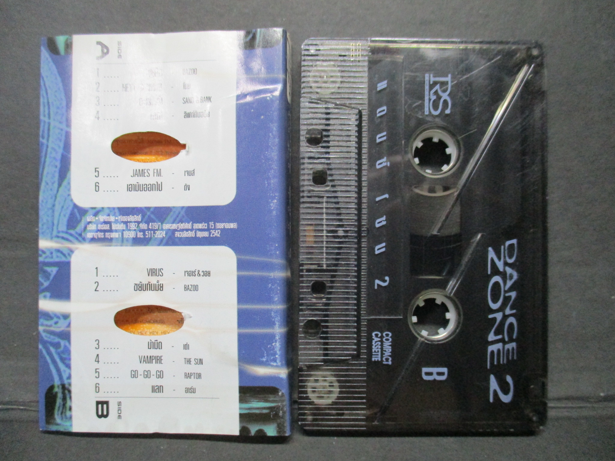 เทปเพลงไทยสากล อัลบั้ม DANCE ZONE 2