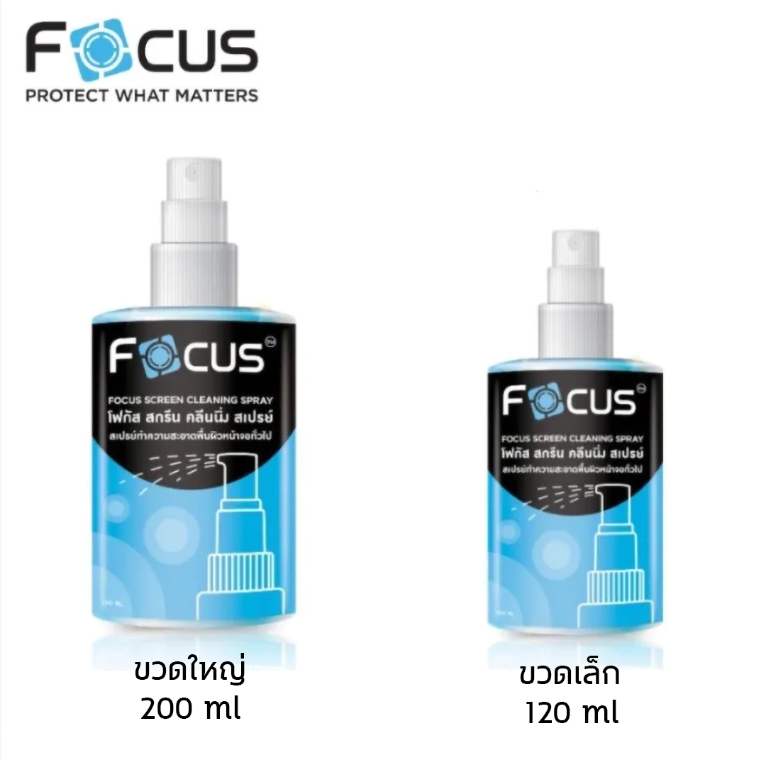 สเปรย์ทำความสะอาดมือถือ หน้าจอมือถือ Focus Hishield 120 ml. / 200 ml. Cleaning Spray แท้ ใบกำกับภาษี