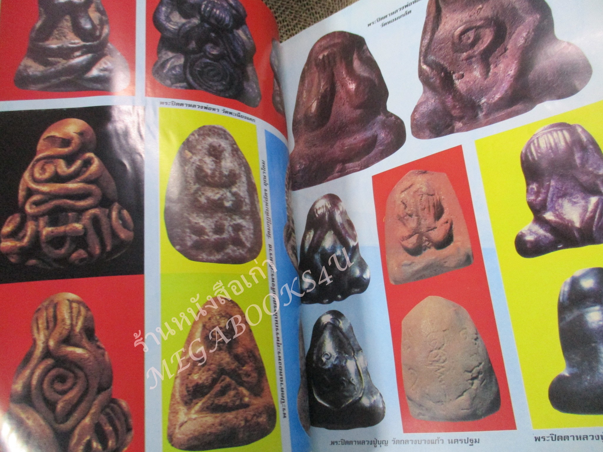 หนังสือพระเครื่อง ตระกูลปิดตา / มุมบนมีคราบน้ำ เปิดอ่านได้ตามปกติ