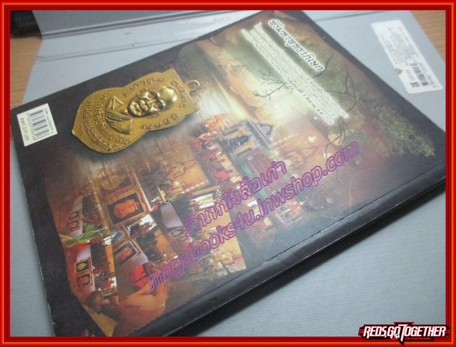 เหรียญยอดนิยมหลวงพ่อทวด วัดช้างให้ ฉบับสมบูรณ์ สี่สีทั้งเล่ม