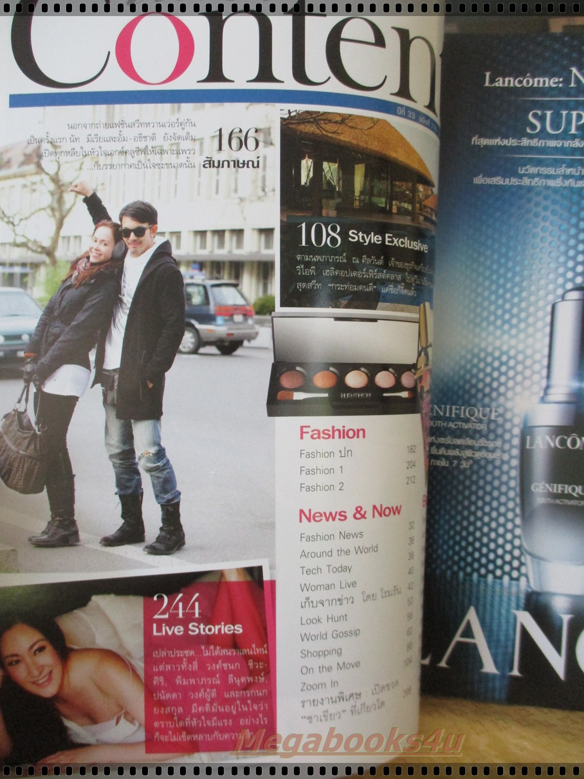 นิตยสารแพรว ฉบับที่779 ปี2555 ปก นัท มีเรีย อั้ม อภิชาติ