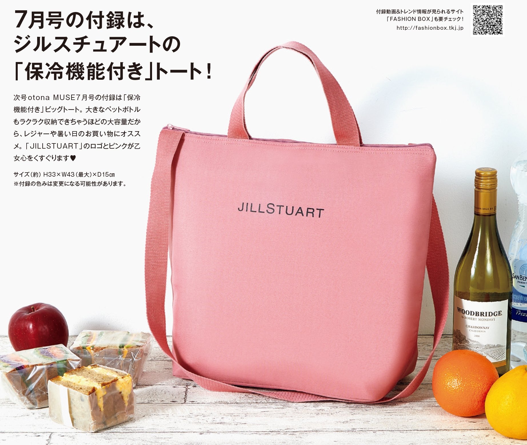 JillStaurt x Otona Muse กระเป๋าเก็บอุณหภูมิ กระเป๋าเก็บความเย็น สีชมพูขนาดใหญ่ ถือหรือสะพายได้