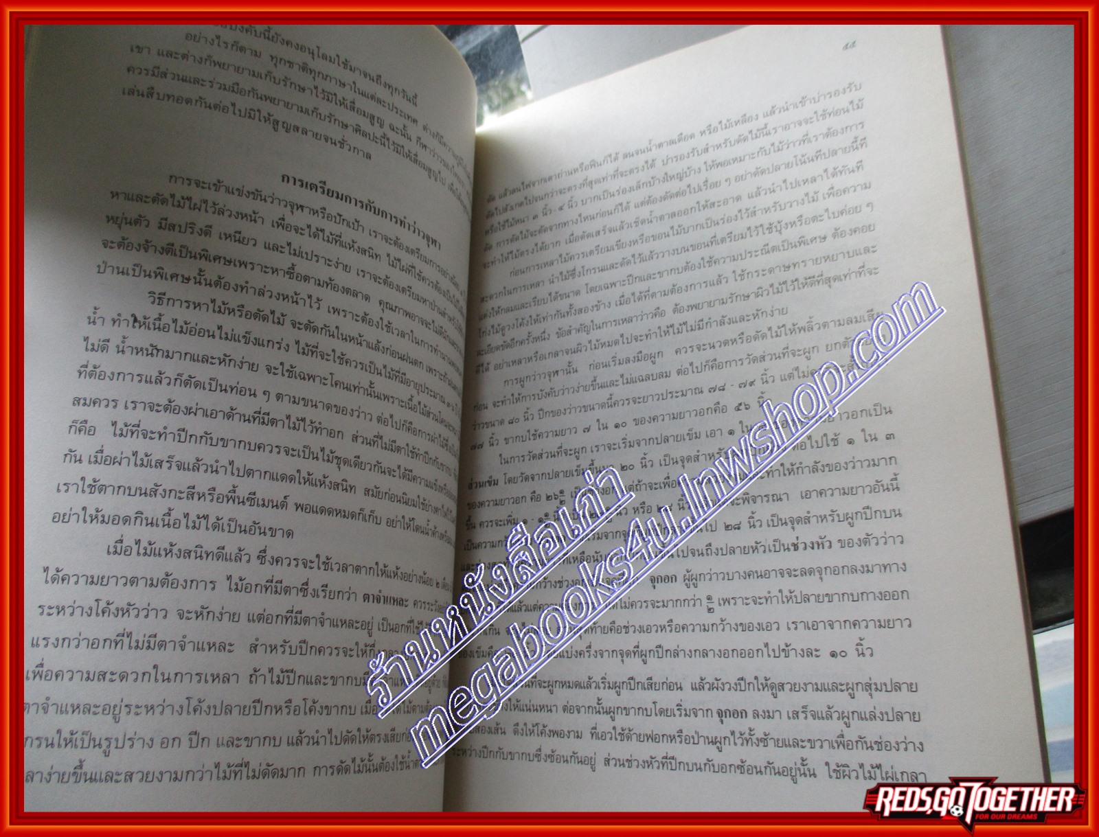 เพลงพระราชนิพนธ์ อนุสรณ์พระราชทานเพลิงศพ นายเสริม ศาลิคุปต ปี2527